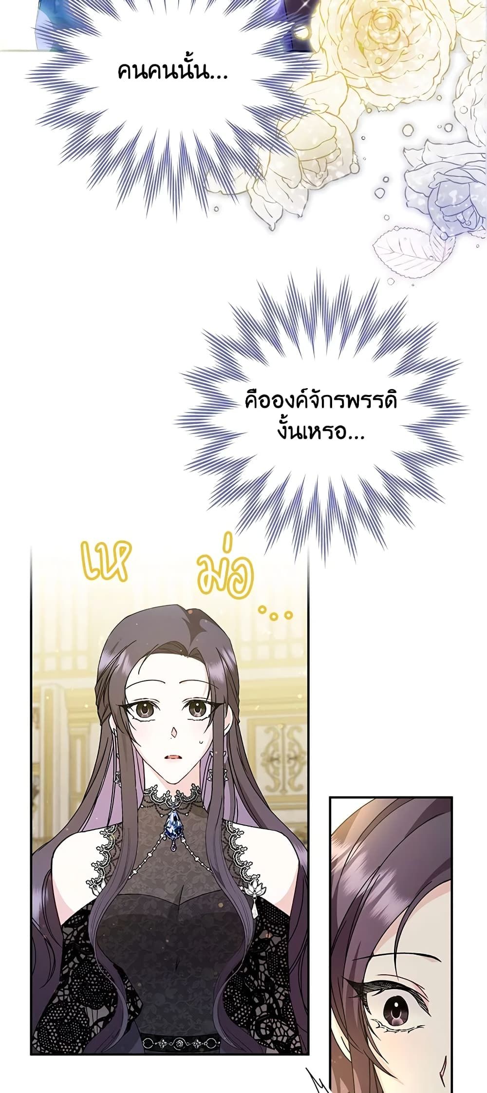 I Won’t Pick Up The Trash I Threw Away Again ตอนที่ 18 2