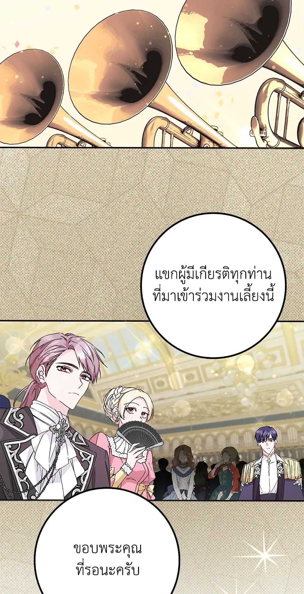 I Won’t Pick Up The Trash I Threw Away Again ตอนที่ 17 45