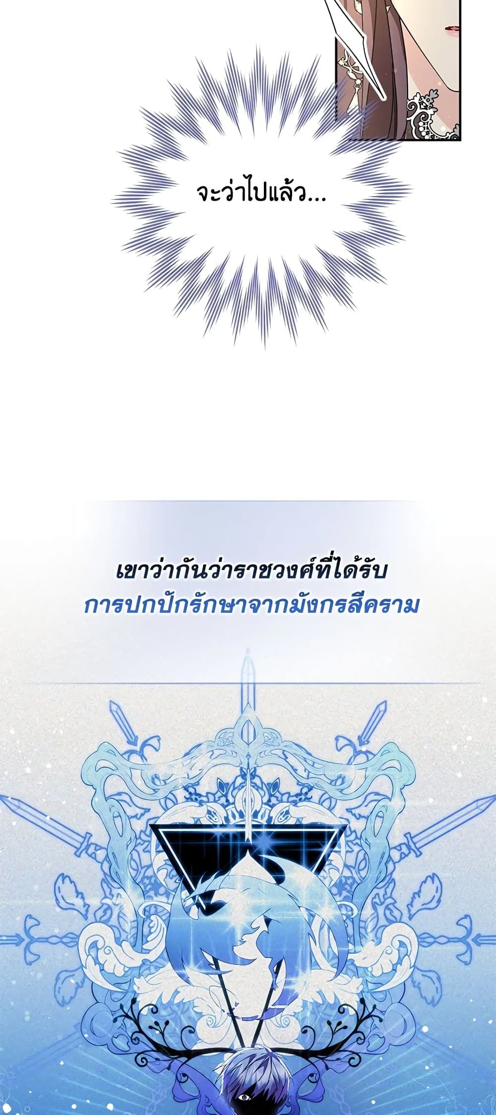 I Won’t Pick Up The Trash I Threw Away Again ตอนที่ 18 3