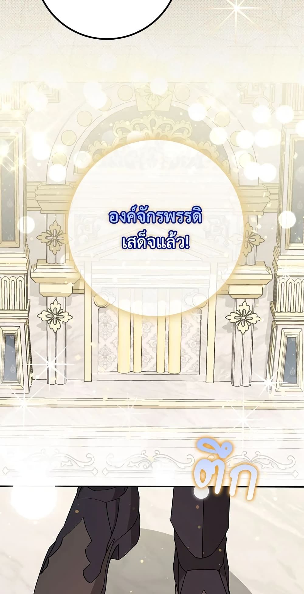 I Won’t Pick Up The Trash I Threw Away Again ตอนที่ 17 46