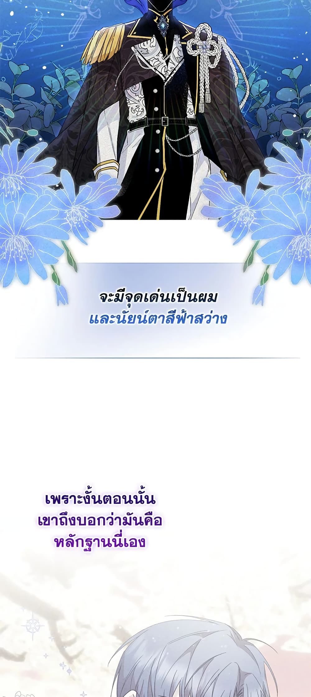 I Won’t Pick Up The Trash I Threw Away Again ตอนที่ 18 4