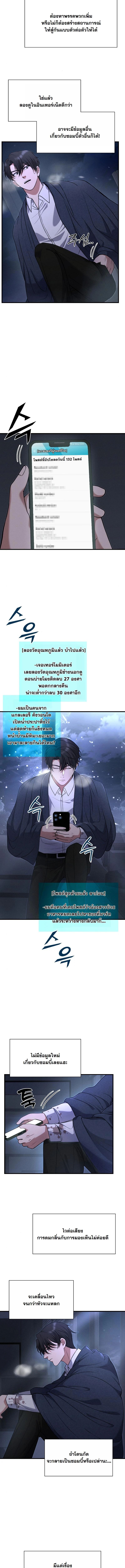 Office Worker in the Ice Age Apocalypse ตอนที่ 5 9