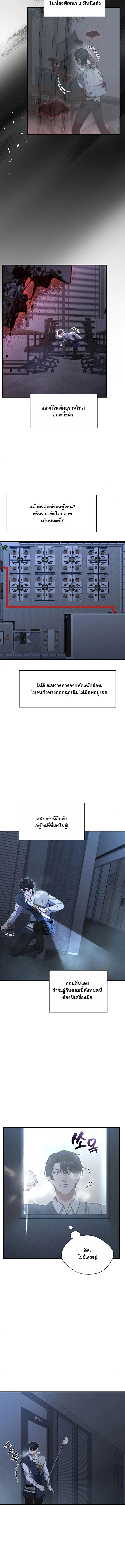 Office Worker in the Ice Age Apocalypse ตอนที่ 5 15