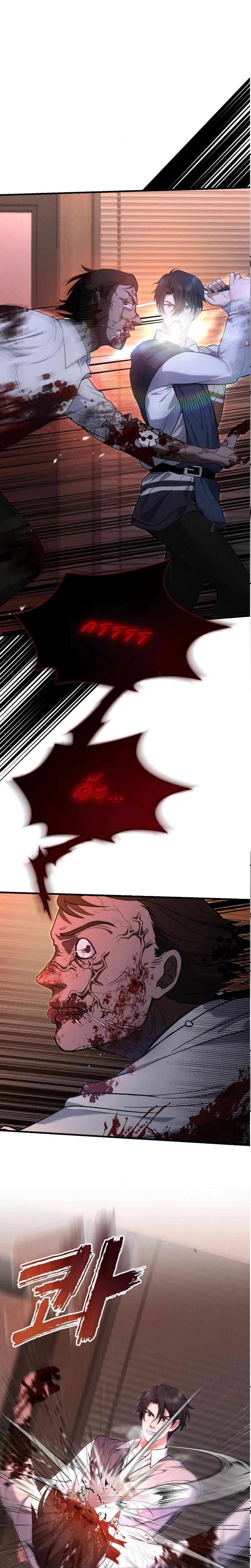 Office Worker in the Ice Age Apocalypse ตอนที่ 5 18