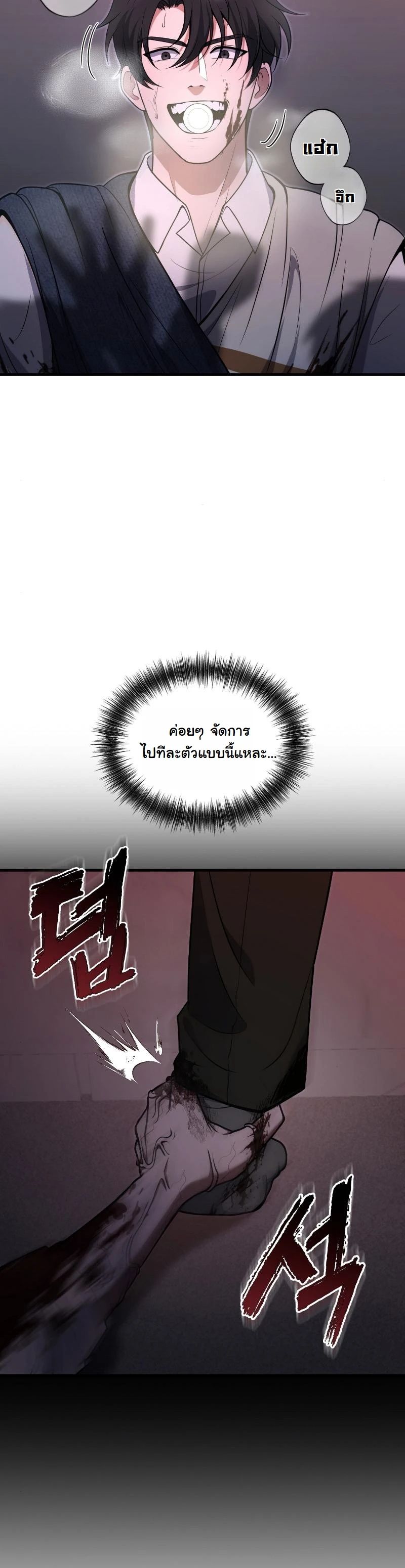 Office Worker in the Ice Age Apocalypse ตอนที่ 5 20