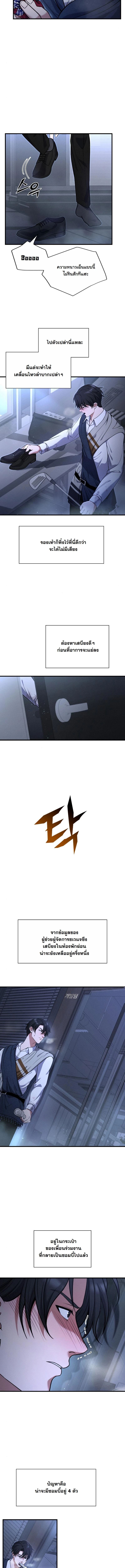 Office Worker in the Ice Age Apocalypse ตอนที่ 5 13