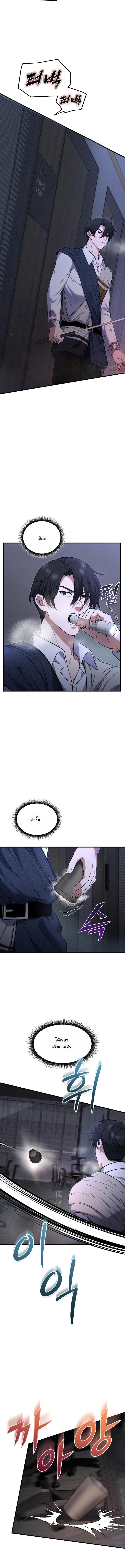 Office Worker in the Ice Age Apocalypse ตอนที่ 5 17