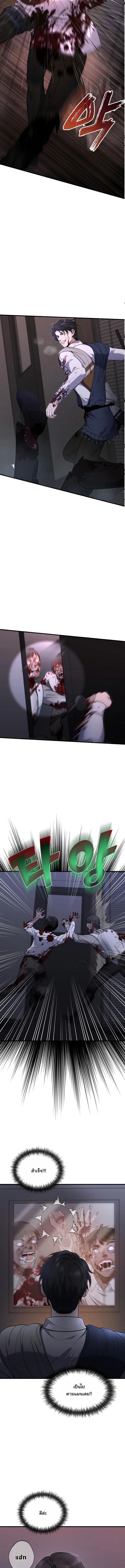 Office Worker in the Ice Age Apocalypse ตอนที่ 5 19