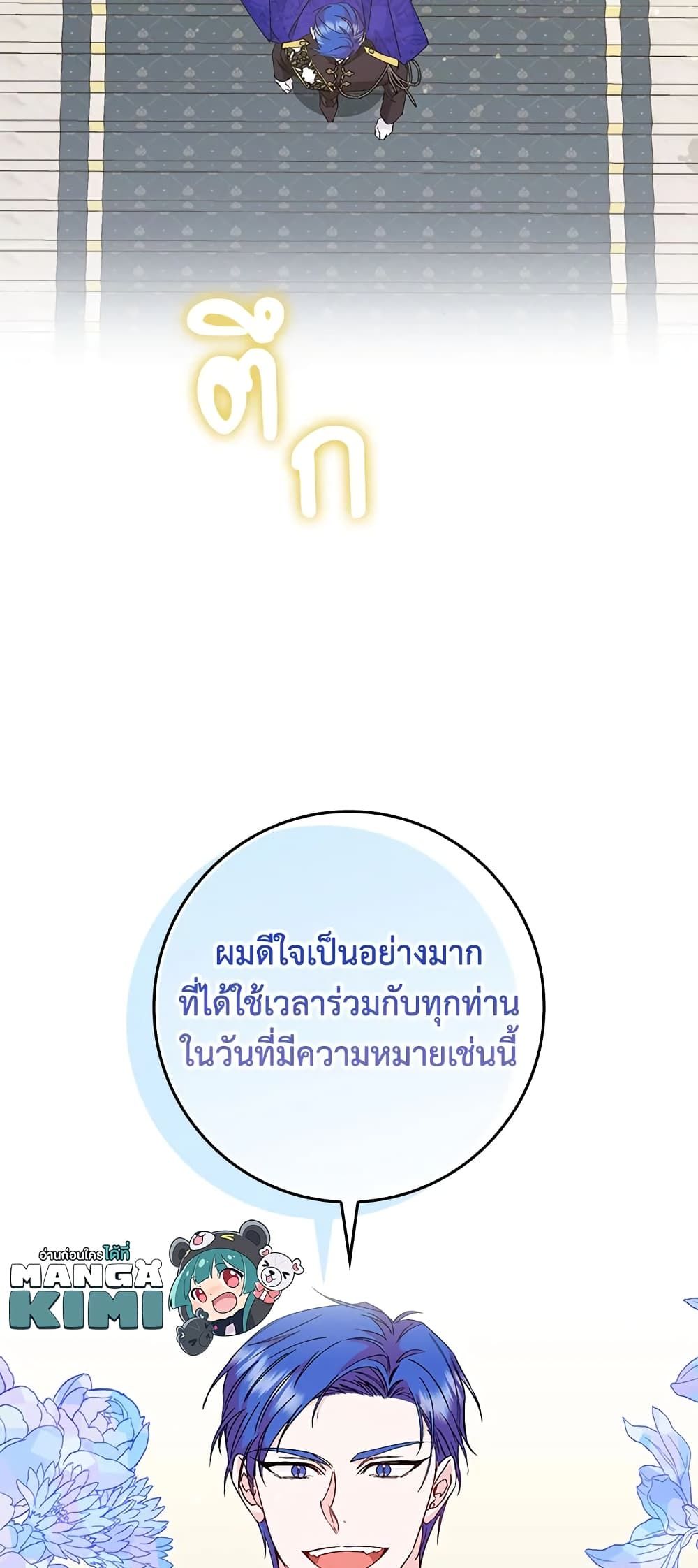 I Won’t Pick Up The Trash I Threw Away Again ตอนที่ 18 9