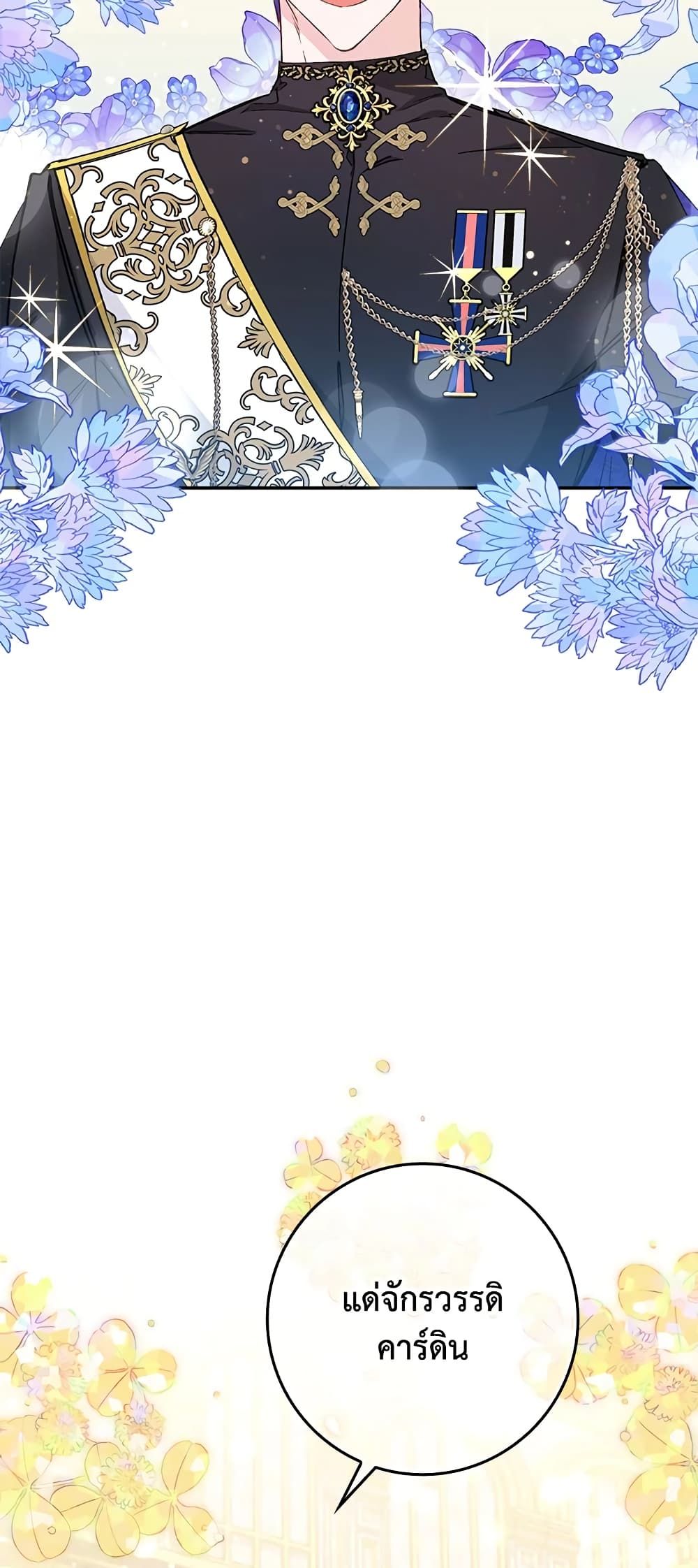 I Won’t Pick Up The Trash I Threw Away Again ตอนที่ 18 10