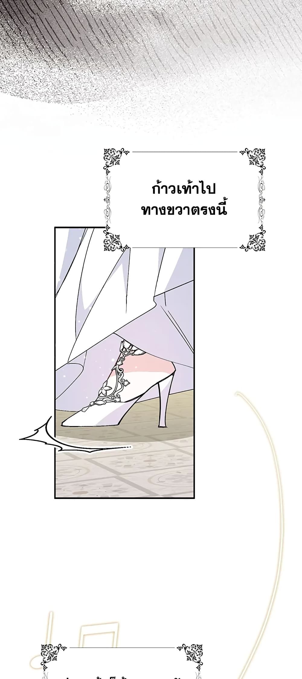 I Won’t Pick Up The Trash I Threw Away Again ตอนที่ 18 18