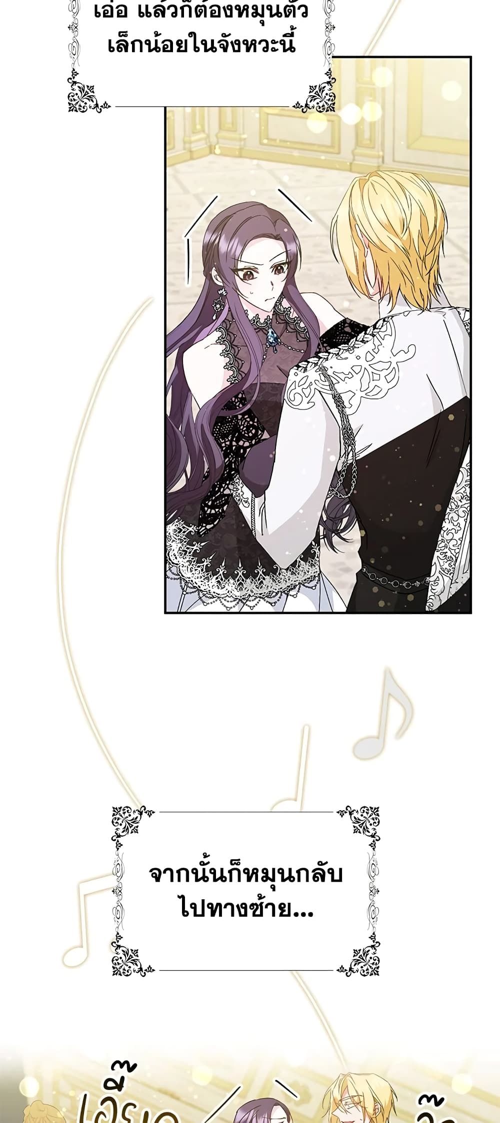 I Won’t Pick Up The Trash I Threw Away Again ตอนที่ 18 19