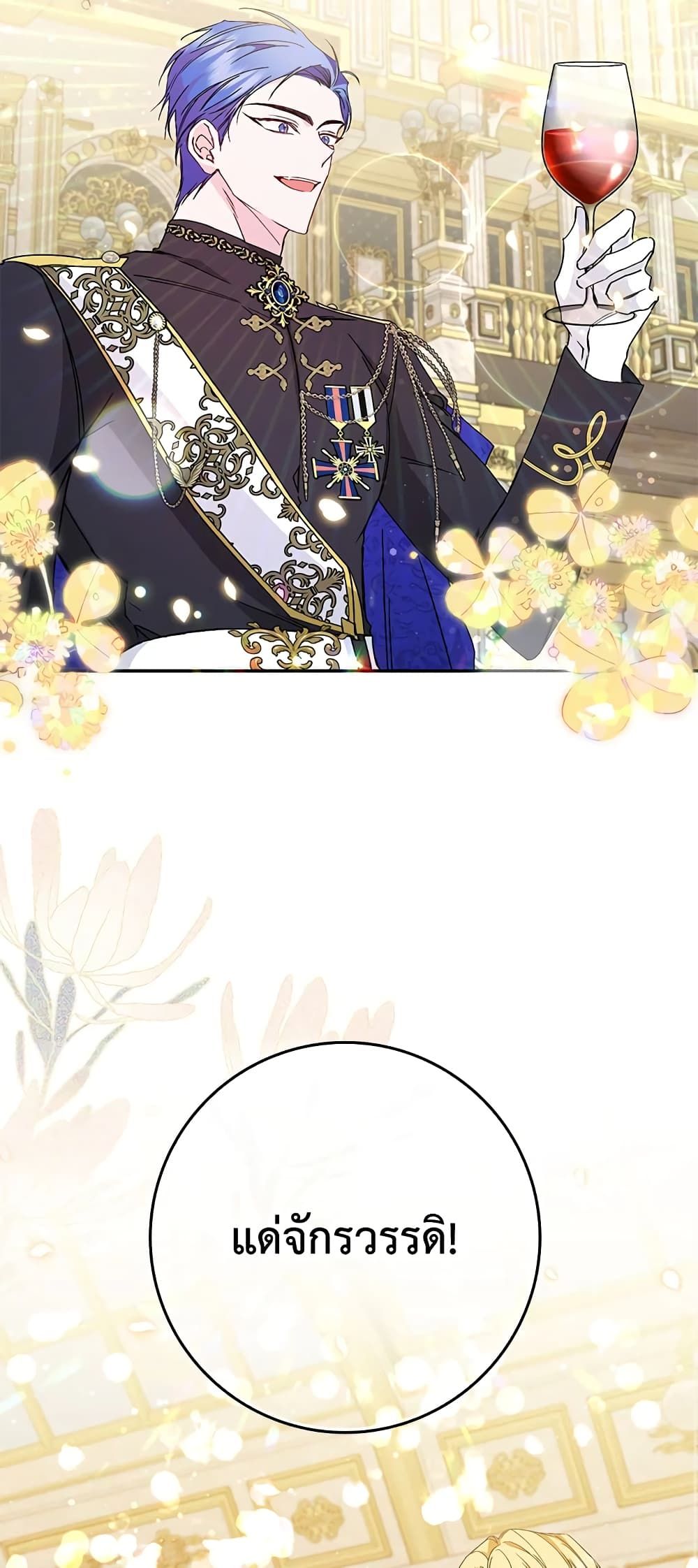 I Won’t Pick Up The Trash I Threw Away Again ตอนที่ 18 11