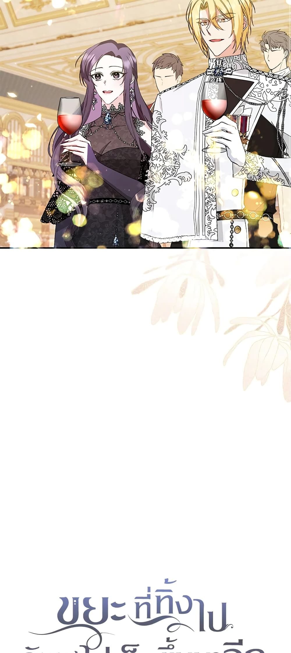 I Won’t Pick Up The Trash I Threw Away Again ตอนที่ 18 12