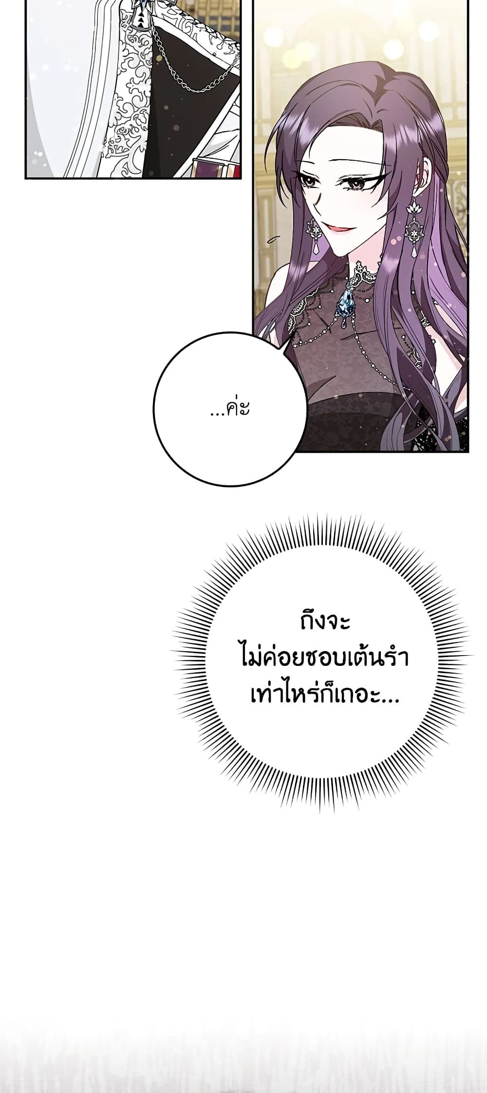 I Won’t Pick Up The Trash I Threw Away Again ตอนที่ 18 16
