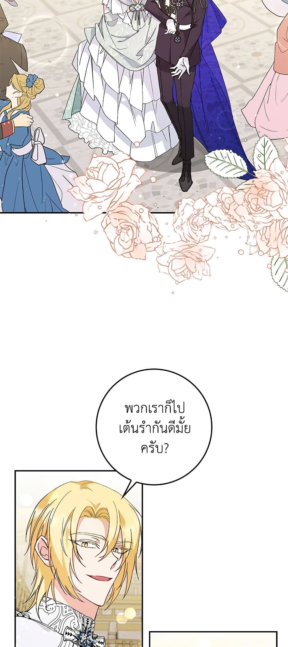 I Won’t Pick Up The Trash I Threw Away Again ตอนที่ 18 15