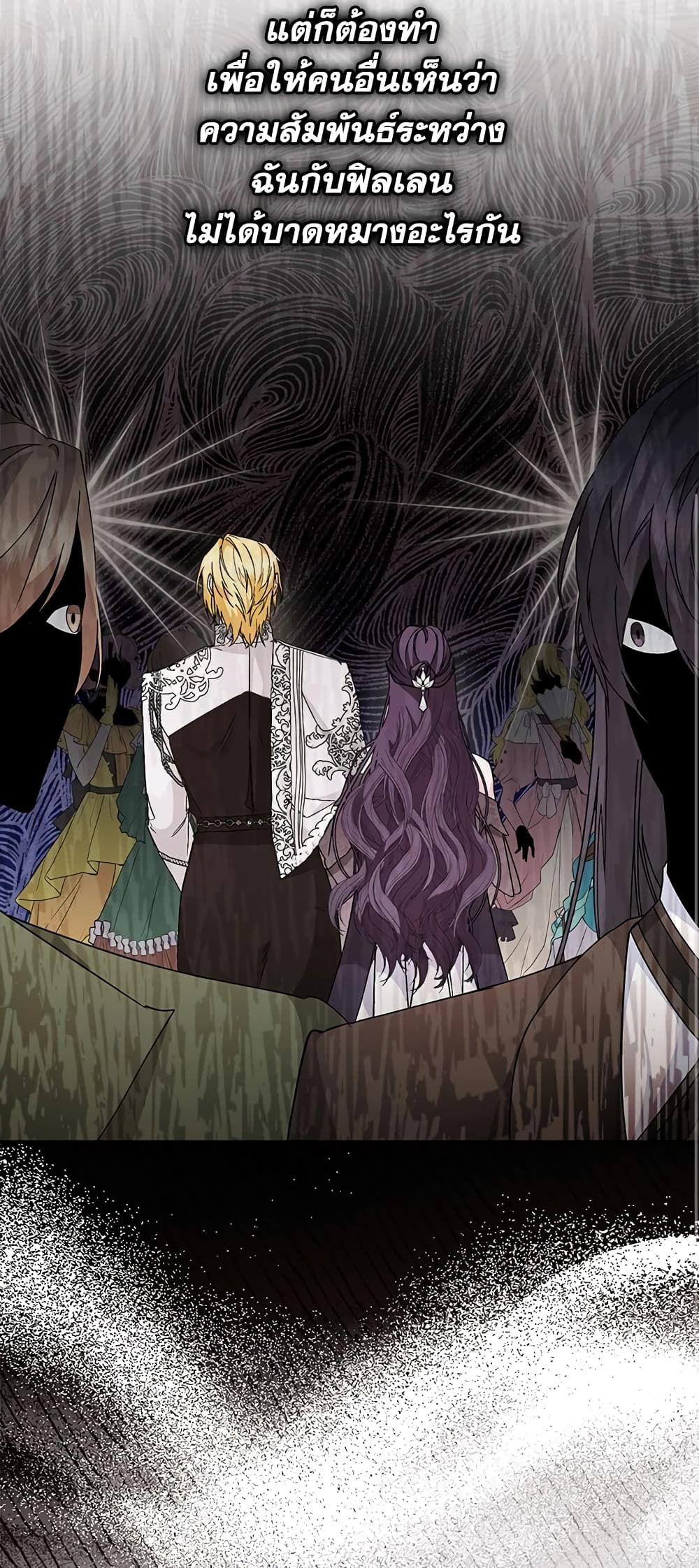 I Won’t Pick Up The Trash I Threw Away Again ตอนที่ 18 17