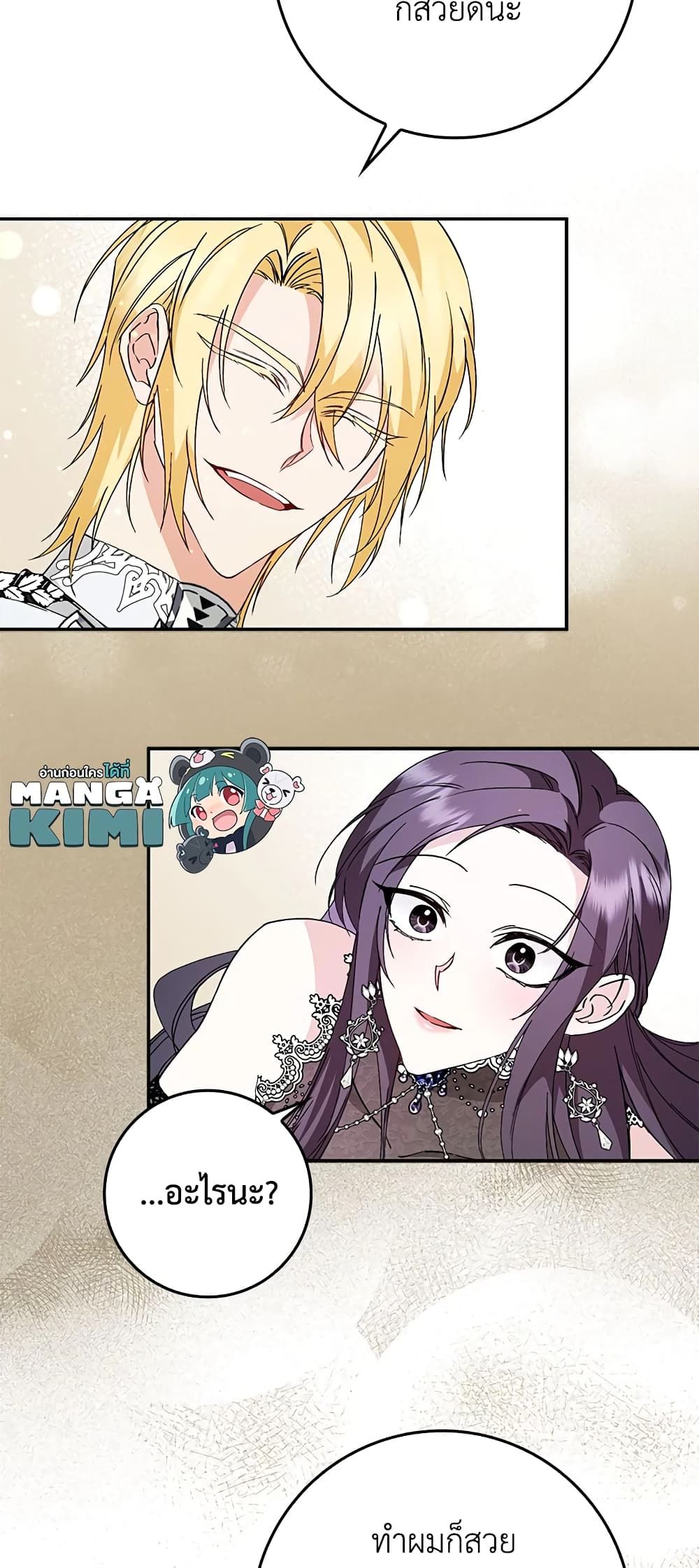 I Won’t Pick Up The Trash I Threw Away Again ตอนที่ 18 22