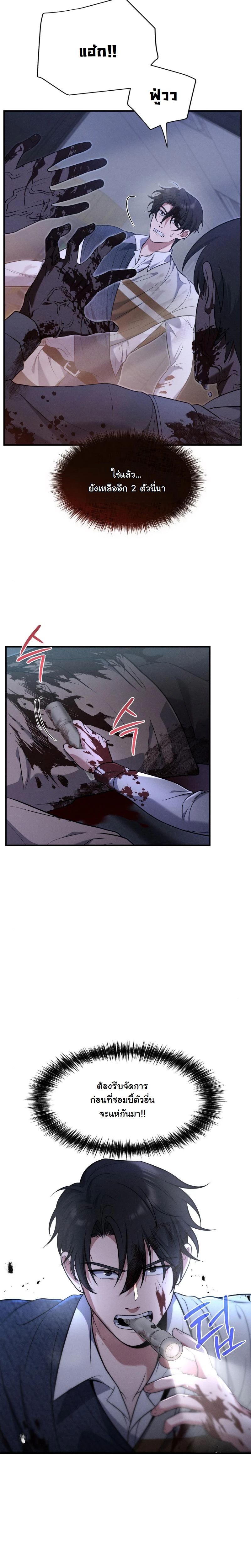 Office Worker in the Ice Age Apocalypse ตอนที่ 6 4