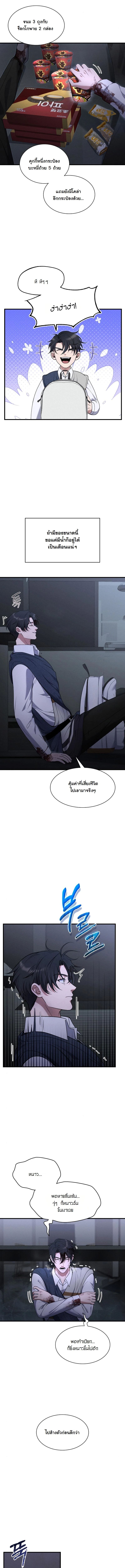 Office Worker in the Ice Age Apocalypse ตอนที่ 6 13