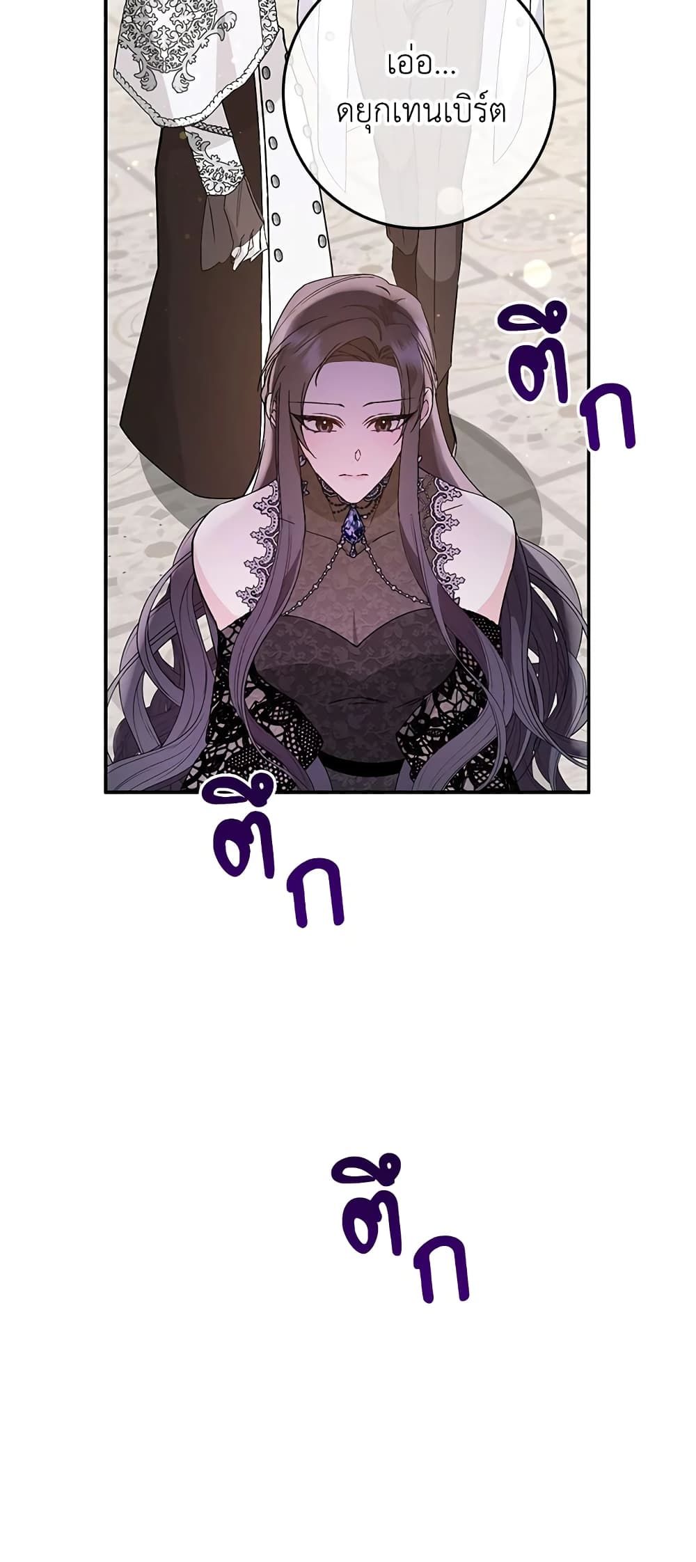 I Won’t Pick Up The Trash I Threw Away Again ตอนที่ 18 26