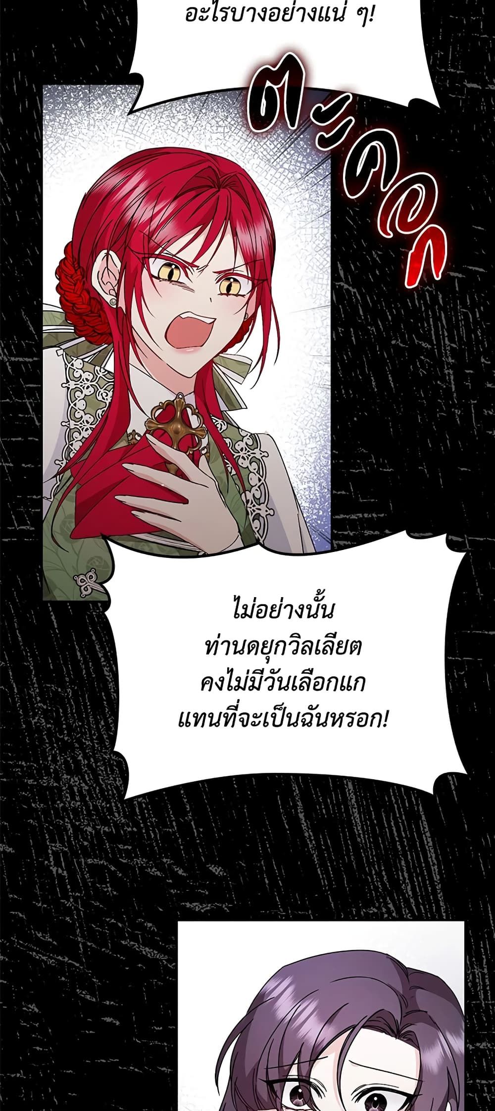 I Won’t Pick Up The Trash I Threw Away Again ตอนที่ 18 34