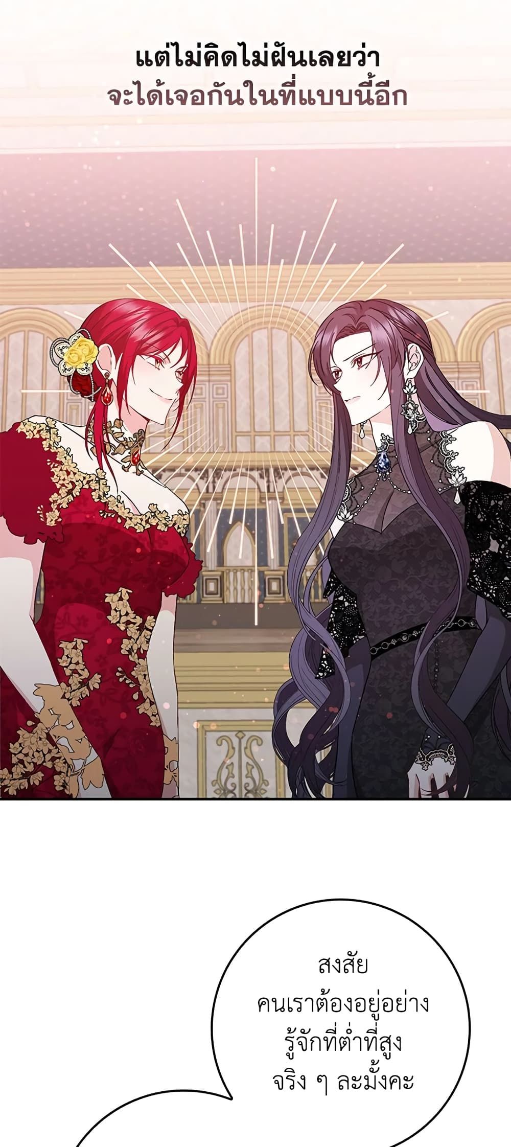 I Won’t Pick Up The Trash I Threw Away Again ตอนที่ 18 37