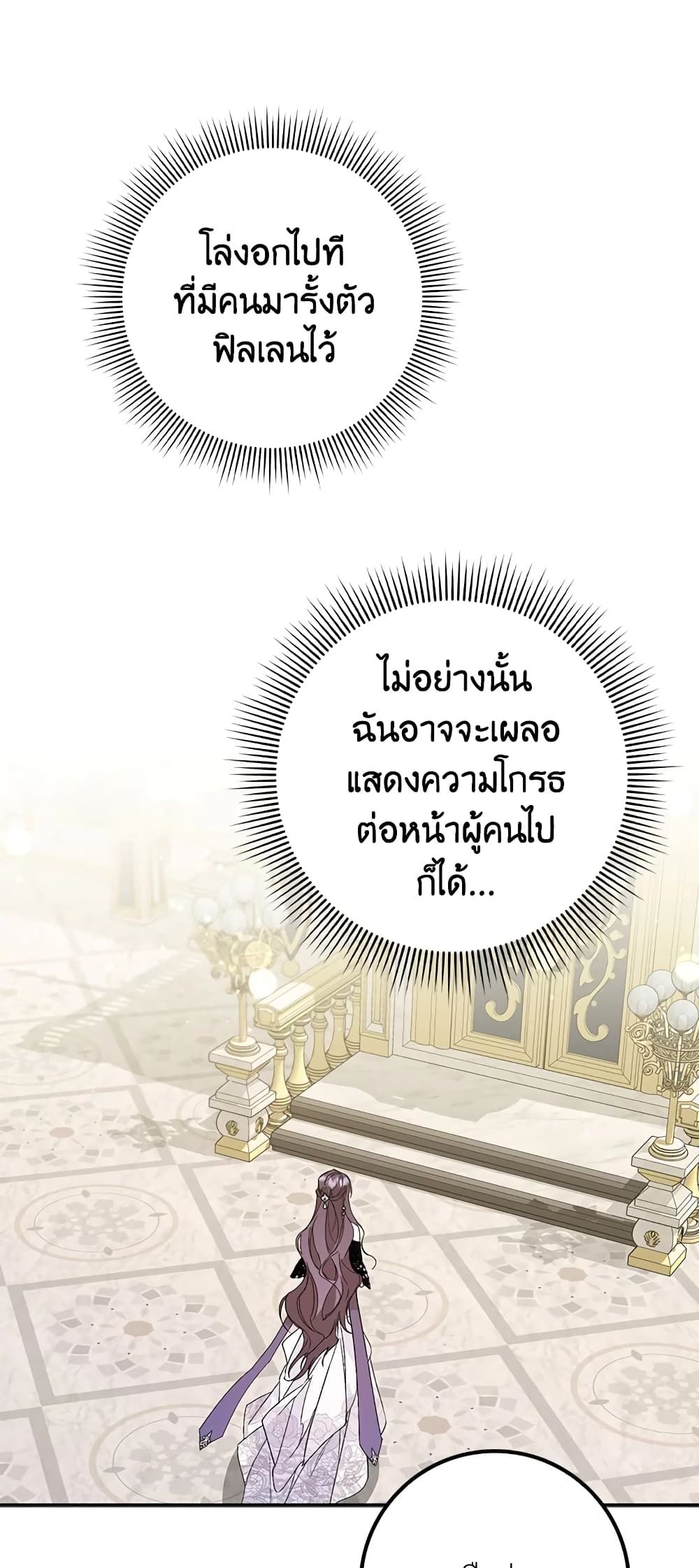 I Won’t Pick Up The Trash I Threw Away Again ตอนที่ 18 27