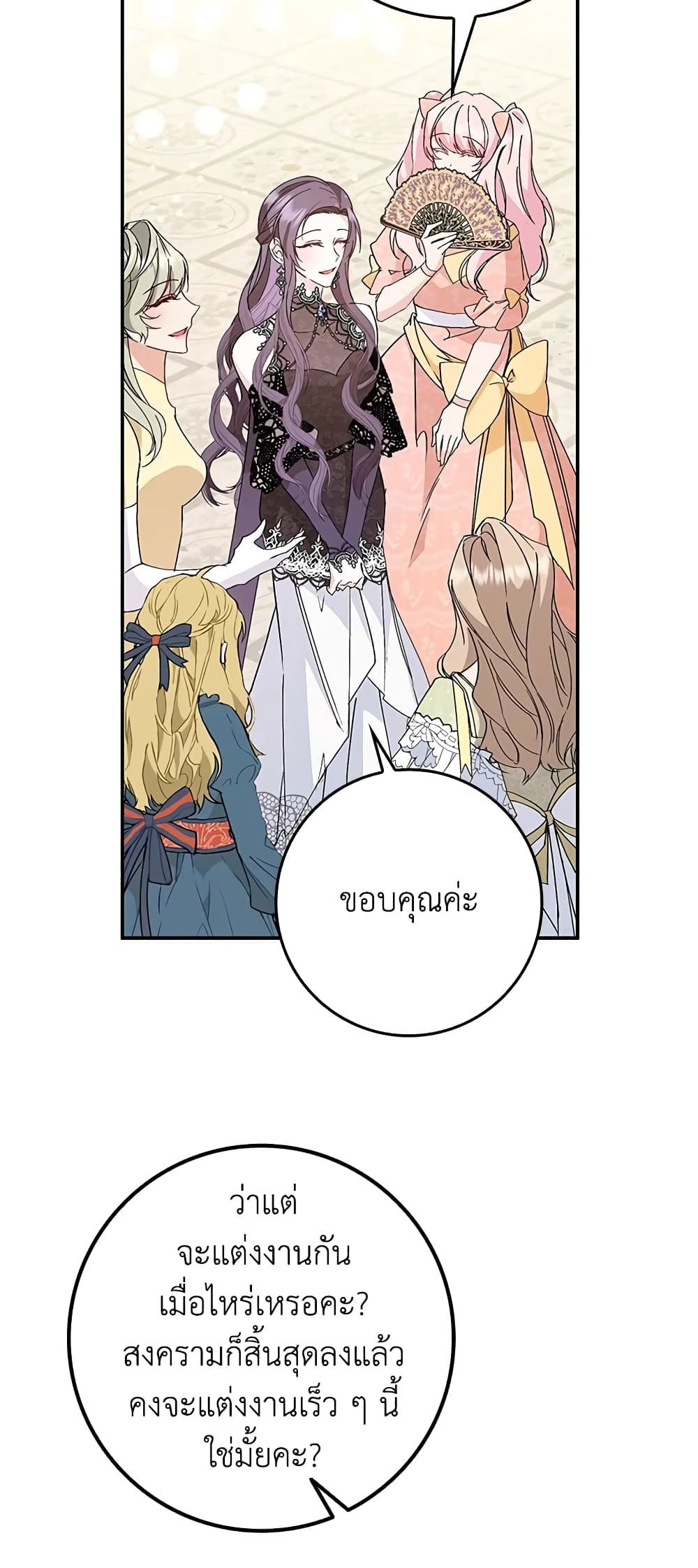 I Won’t Pick Up The Trash I Threw Away Again ตอนที่ 18 30