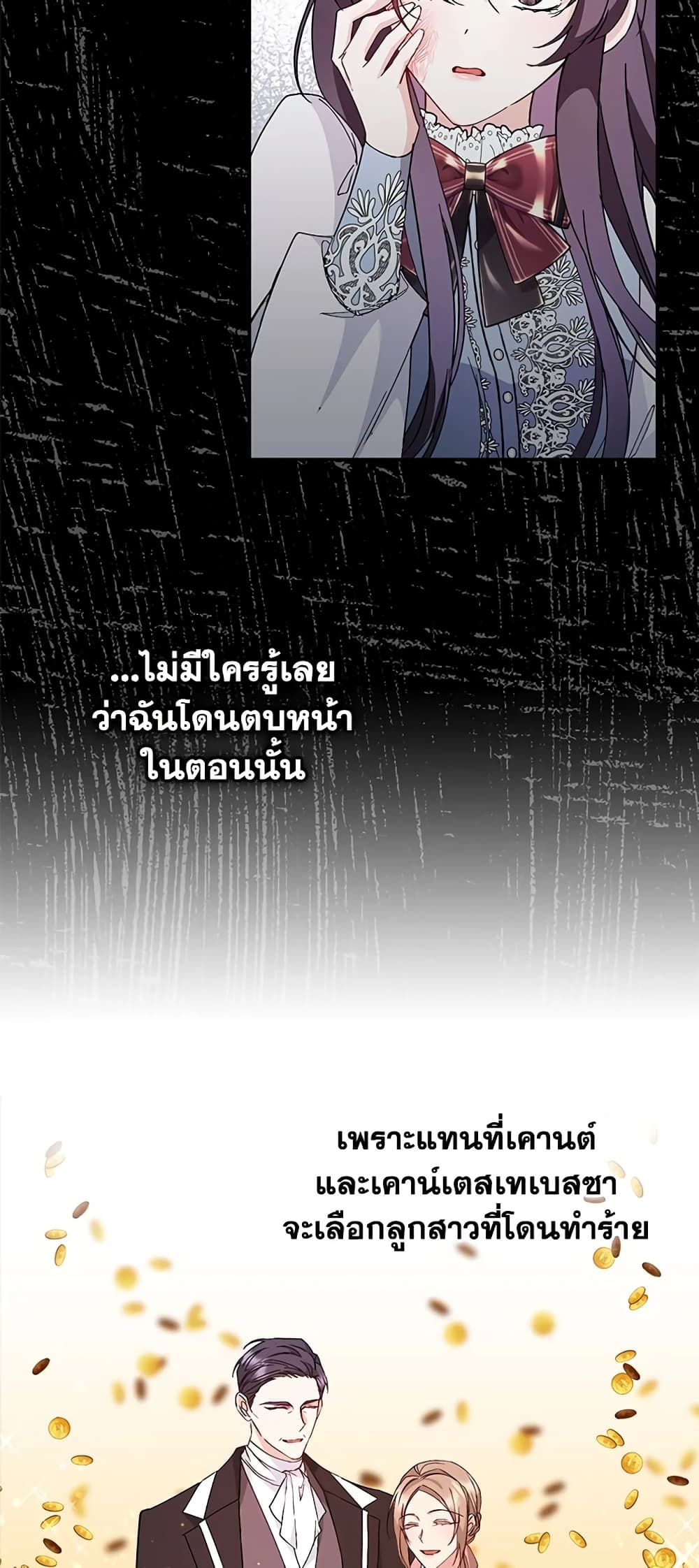 I Won’t Pick Up The Trash I Threw Away Again ตอนที่ 18 35