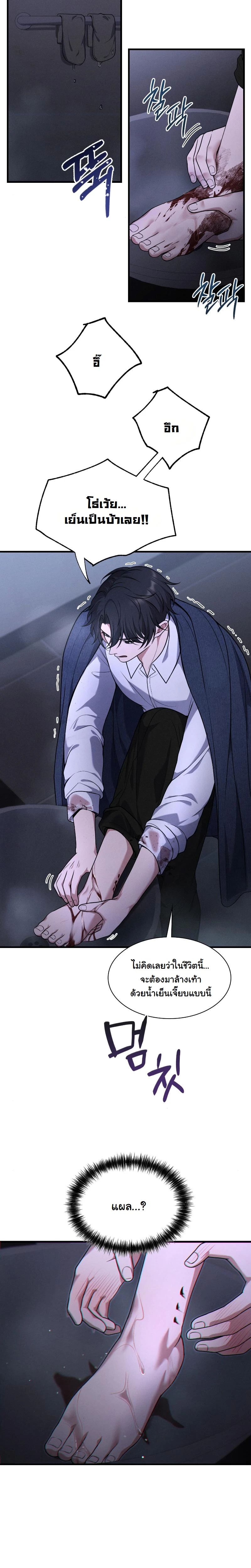 Office Worker in the Ice Age Apocalypse ตอนที่ 6 14