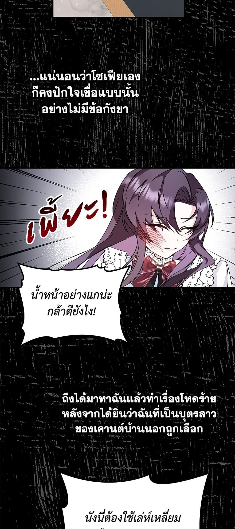 I Won’t Pick Up The Trash I Threw Away Again ตอนที่ 18 33