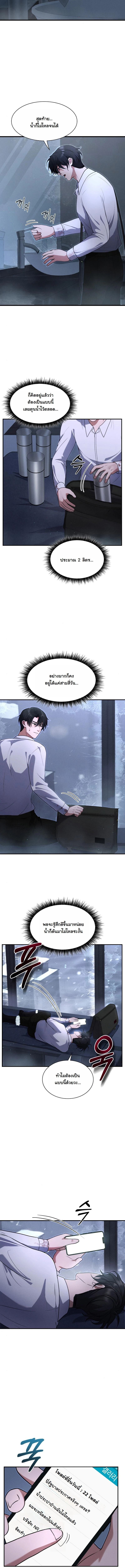 Office Worker in the Ice Age Apocalypse ตอนที่ 7 3