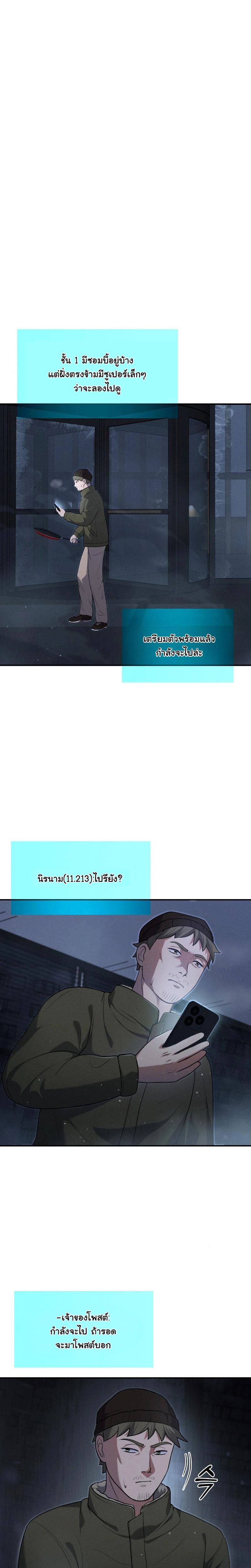 Office Worker in the Ice Age Apocalypse ตอนที่ 7 4