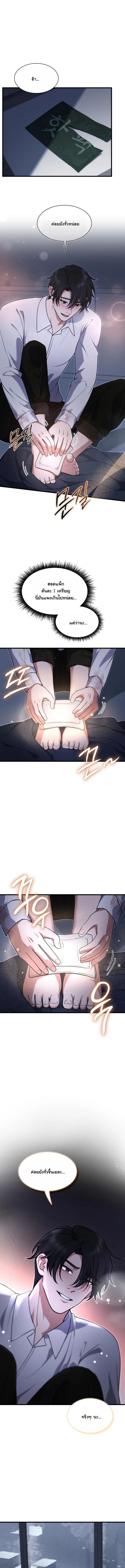 Office Worker in the Ice Age Apocalypse ตอนที่ 7 1