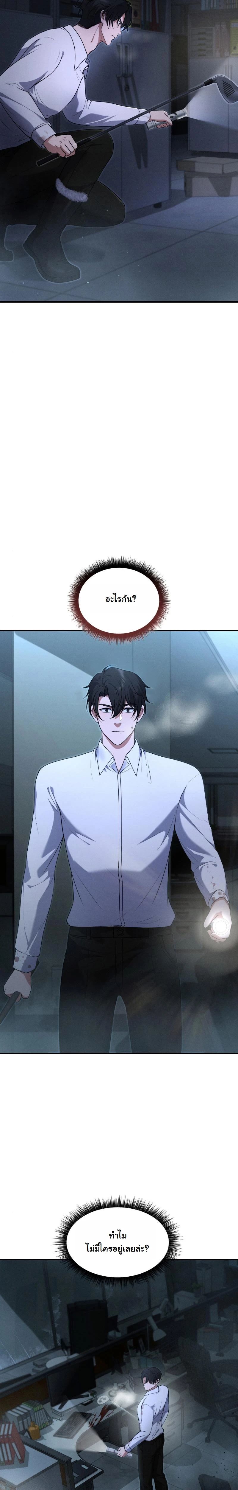 Office Worker in the Ice Age Apocalypse ตอนที่ 7 8