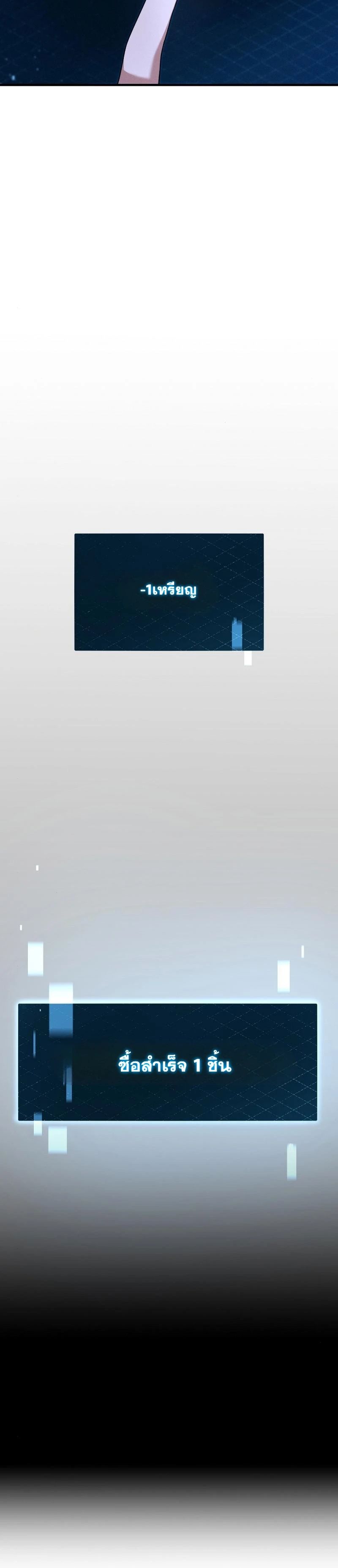 Office Worker in the Ice Age Apocalypse ตอนที่ 6 20