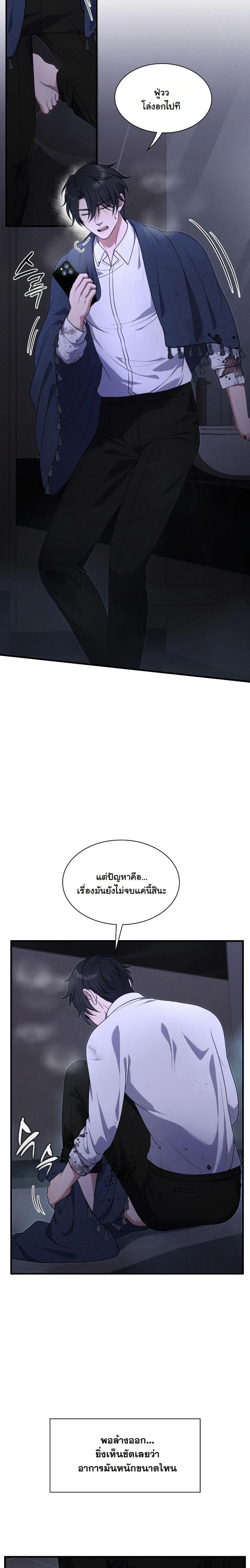 Office Worker in the Ice Age Apocalypse ตอนที่ 6 16