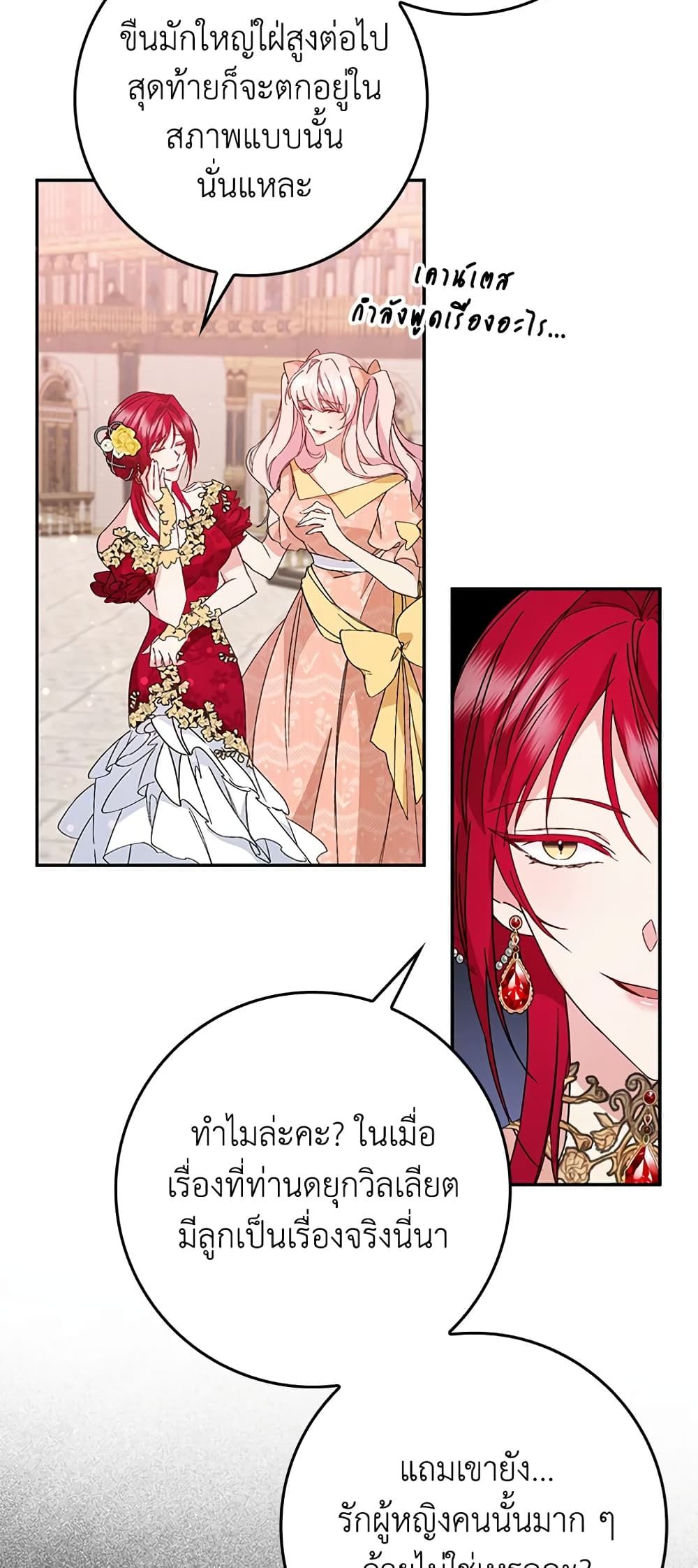 I Won’t Pick Up The Trash I Threw Away Again ตอนที่ 18 38