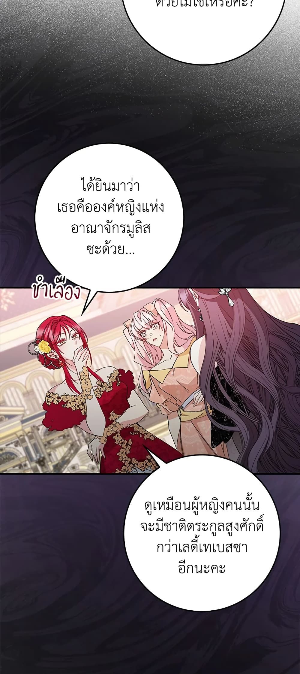 I Won’t Pick Up The Trash I Threw Away Again ตอนที่ 18 39