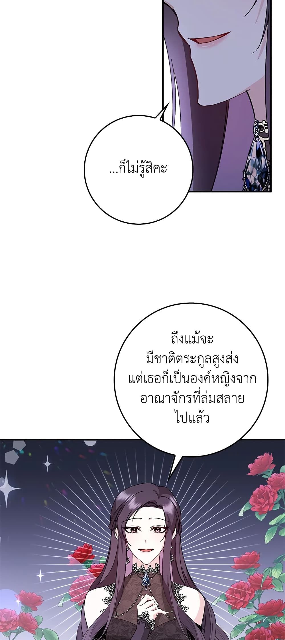 I Won’t Pick Up The Trash I Threw Away Again ตอนที่ 18 42