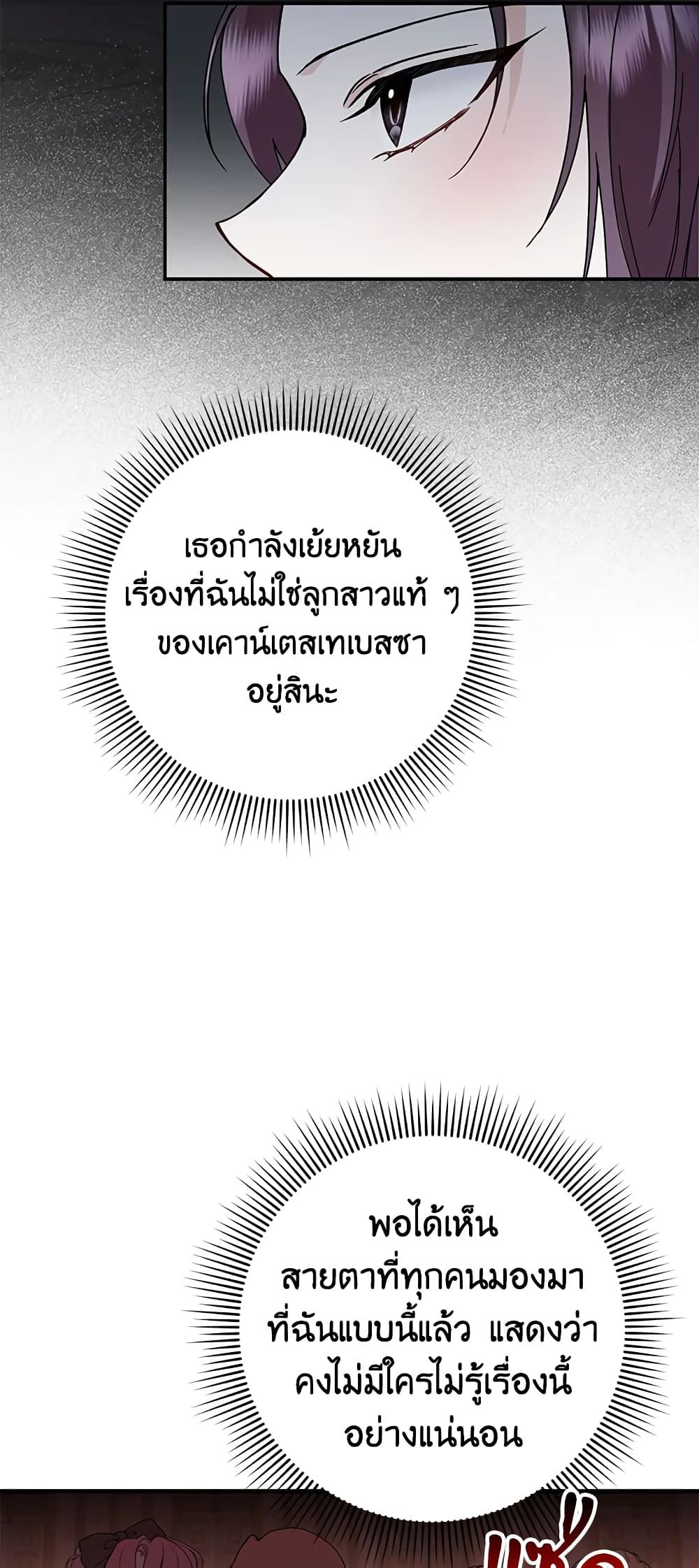 I Won’t Pick Up The Trash I Threw Away Again ตอนที่ 18 40