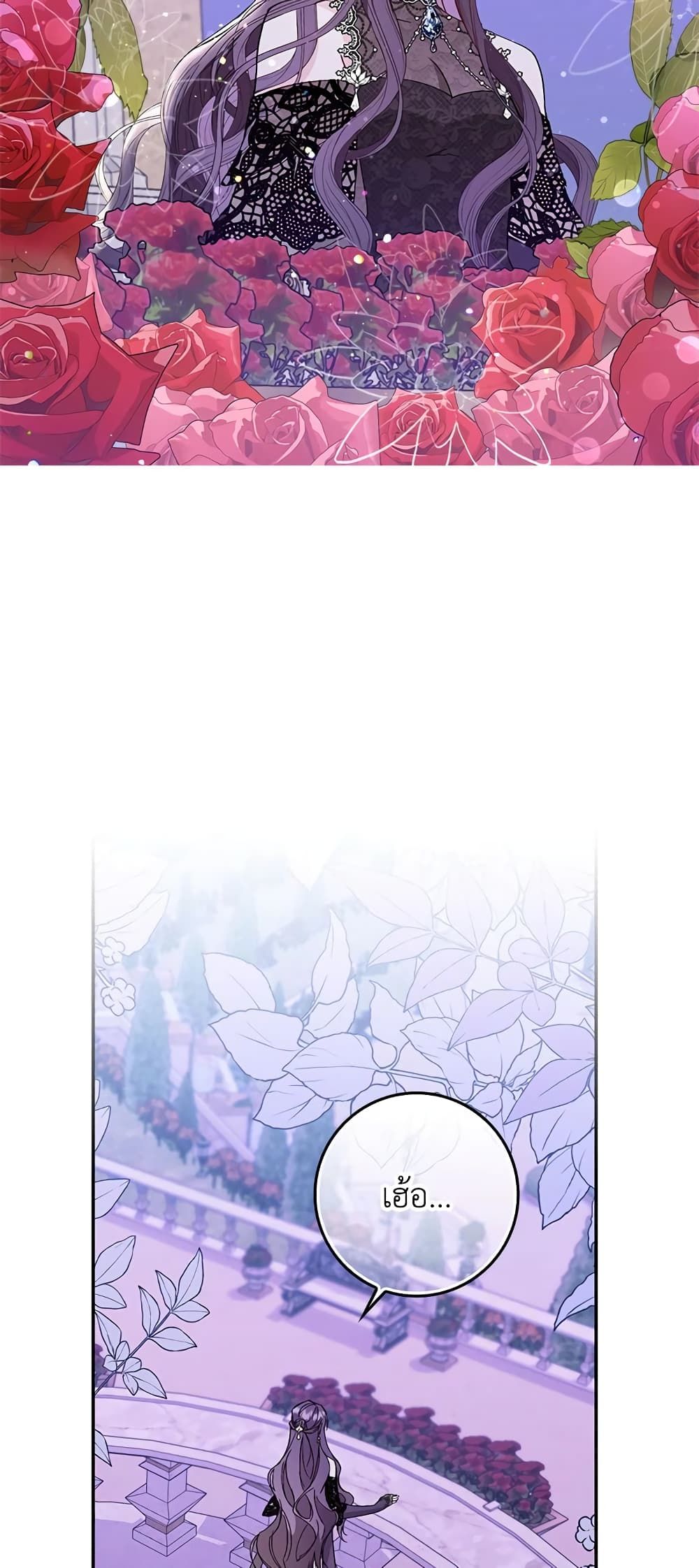 I Won’t Pick Up The Trash I Threw Away Again ตอนที่ 18 46