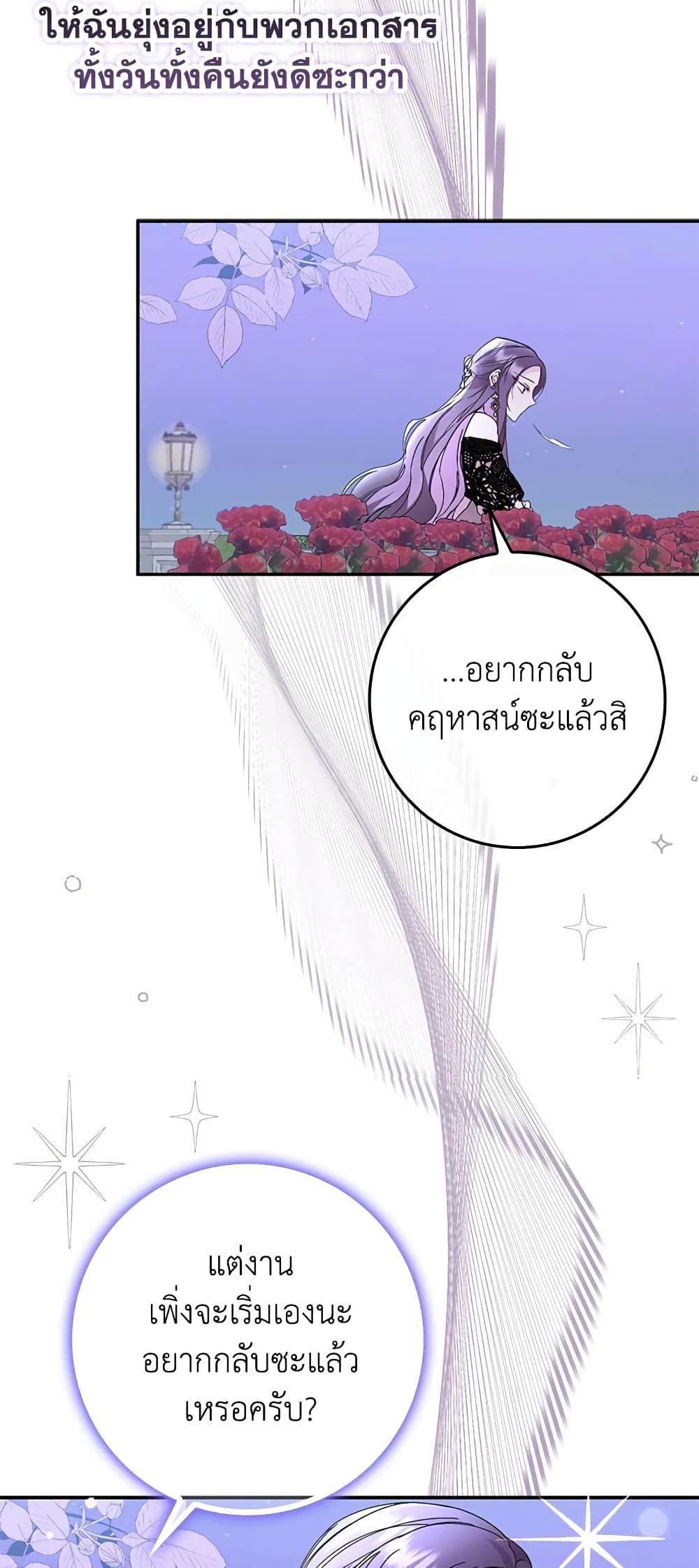 I Won’t Pick Up The Trash I Threw Away Again ตอนที่ 18 48