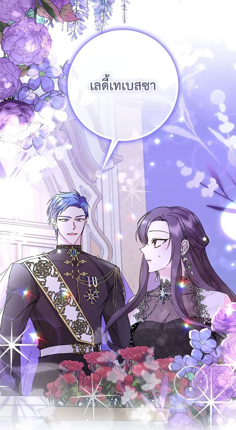 I Won’t Pick Up The Trash I Threw Away Again ตอนที่ 19 2