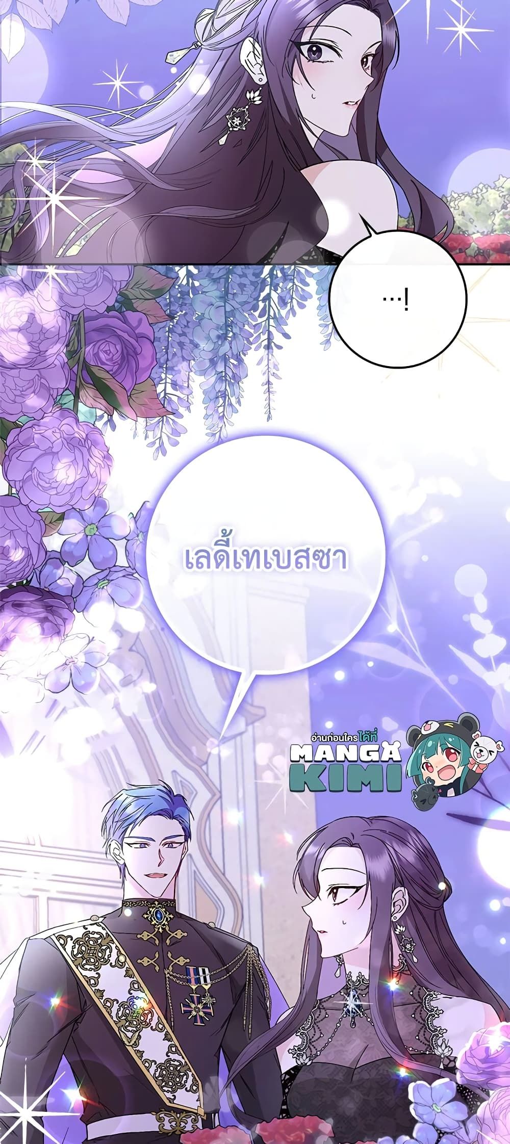 I Won’t Pick Up The Trash I Threw Away Again ตอนที่ 18 49