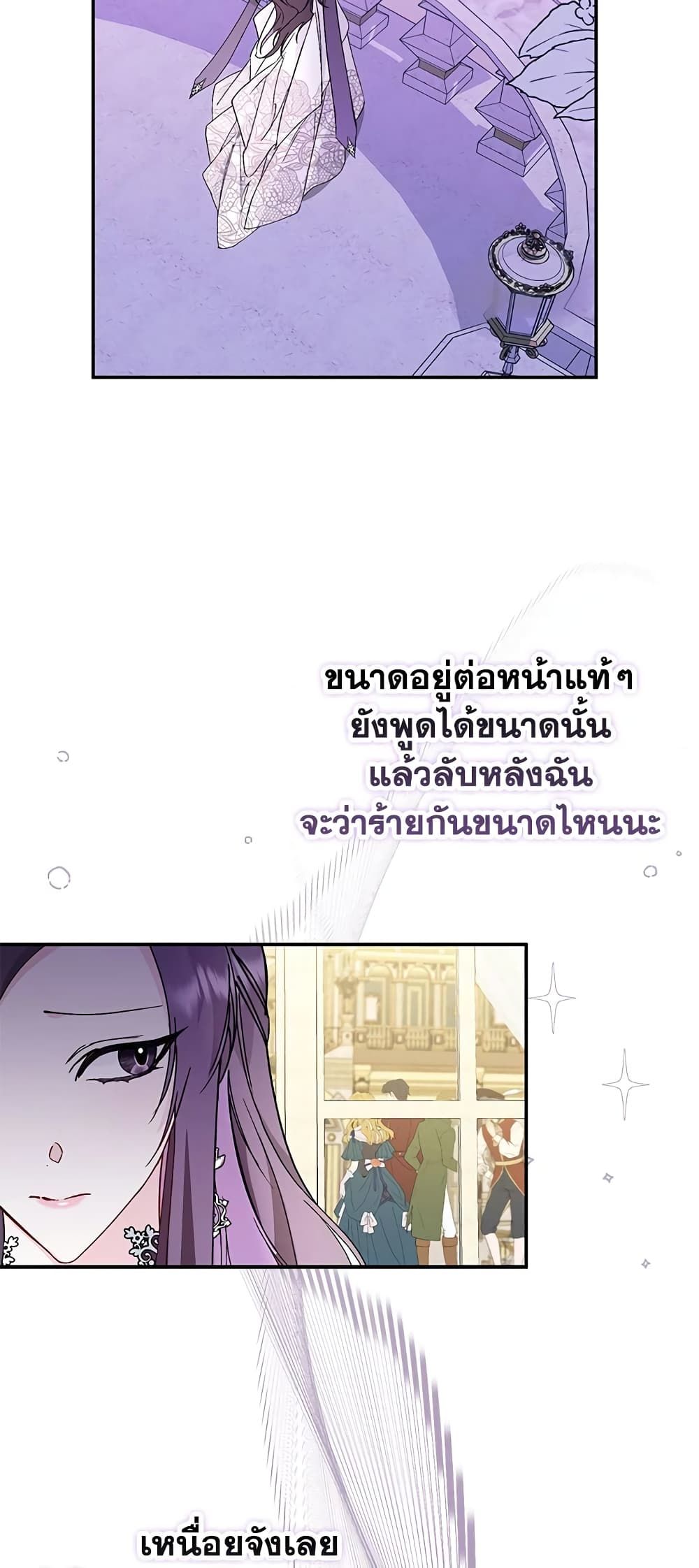 I Won’t Pick Up The Trash I Threw Away Again ตอนที่ 18 47