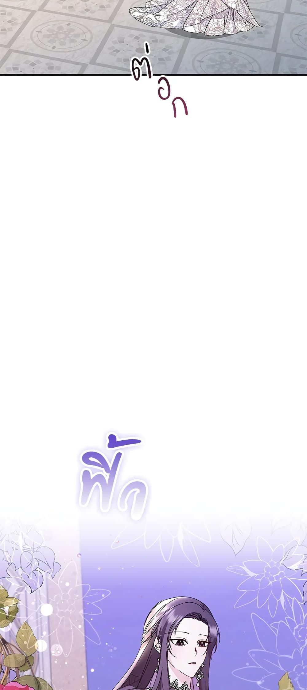 I Won’t Pick Up The Trash I Threw Away Again ตอนที่ 18 45