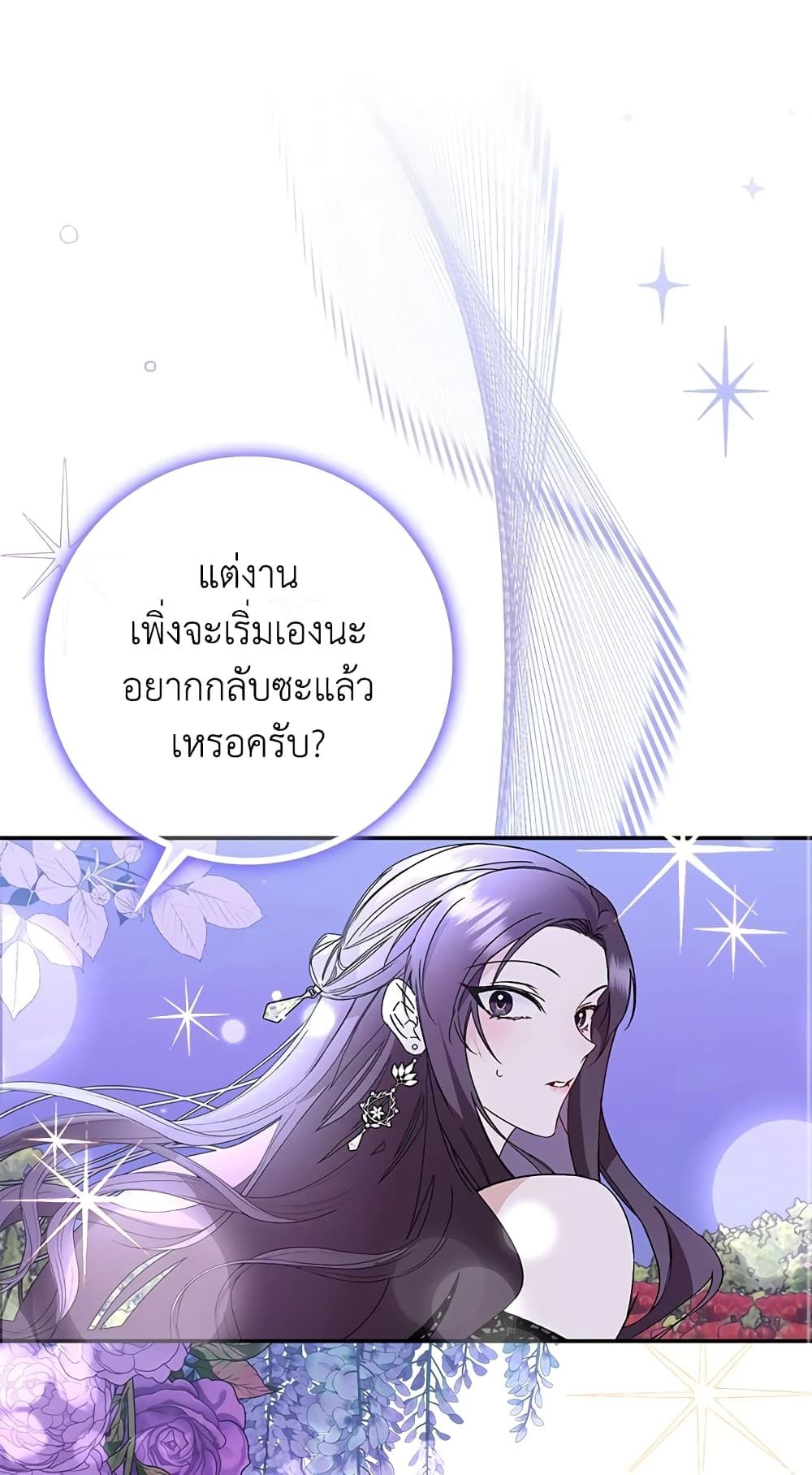 I Won’t Pick Up The Trash I Threw Away Again ตอนที่ 19 1