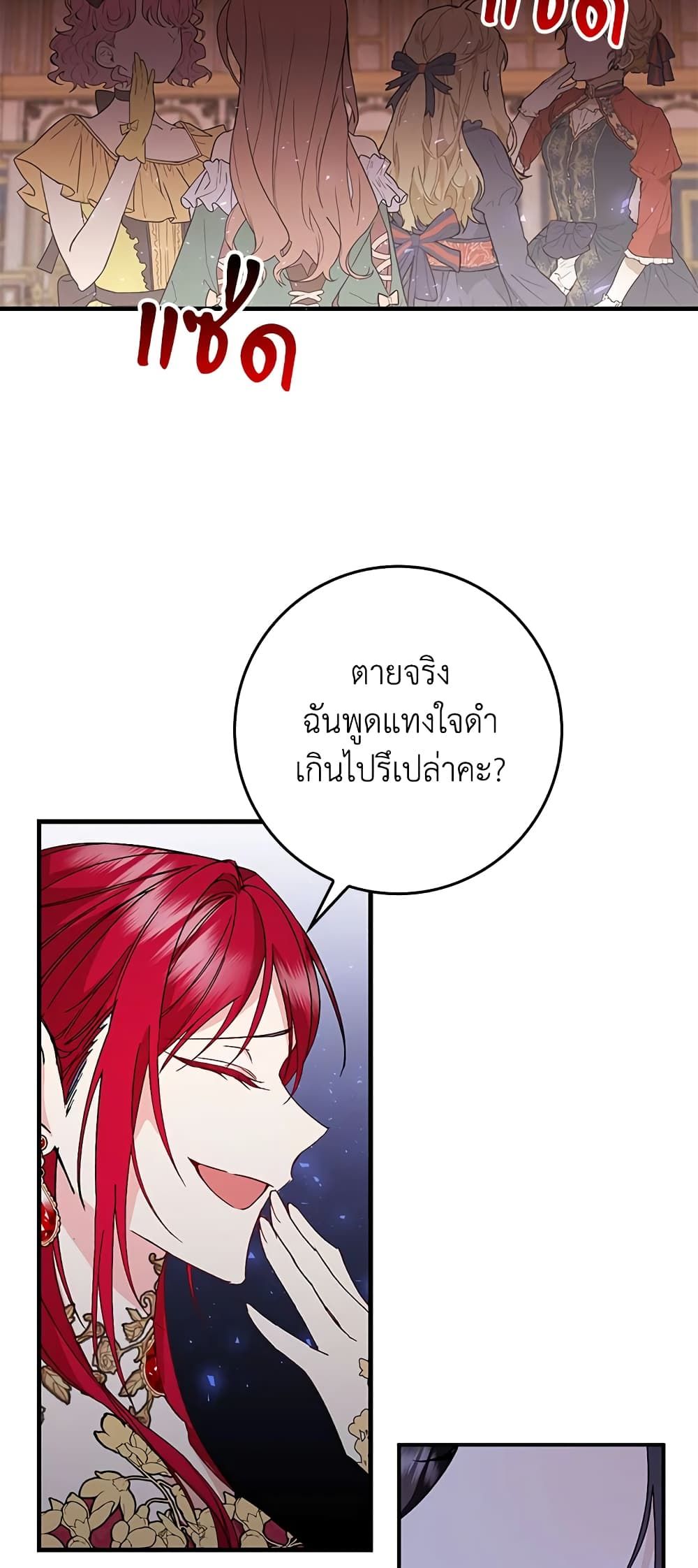 I Won’t Pick Up The Trash I Threw Away Again ตอนที่ 18 41